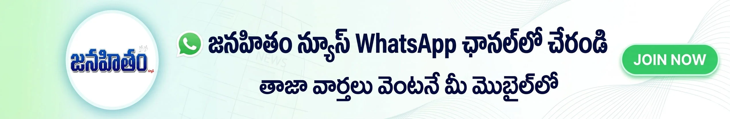 Click to join Whatsapp channel