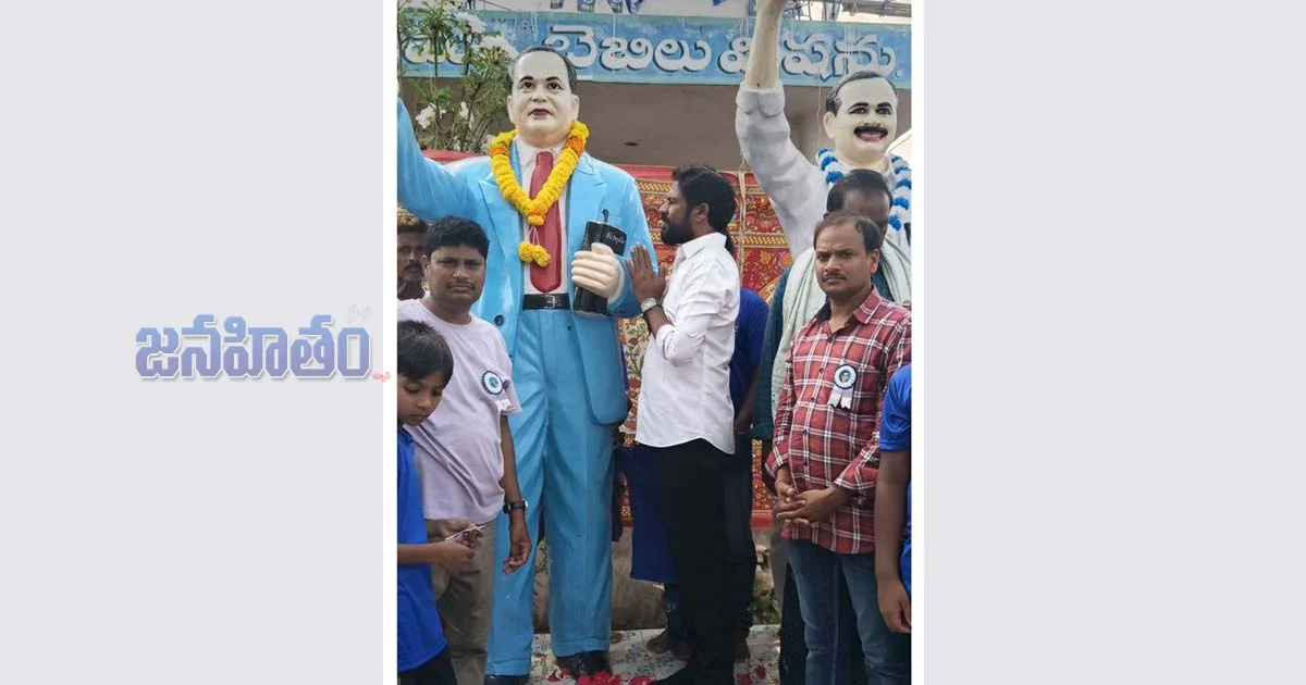 అంబేద్కర్ జయంతి వేడుకల్లో తెల్లం బాలరాజు… ఘనంగా నివాళులు