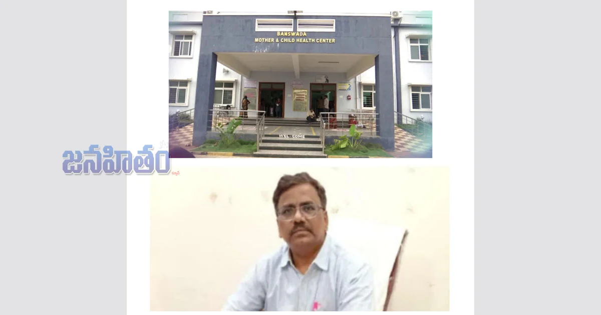 బాన్సువాడ ప్రభుత్వ ఏరియా ఆసుపత్రికి రాష్ట్రస్థాయి పురస్కారం