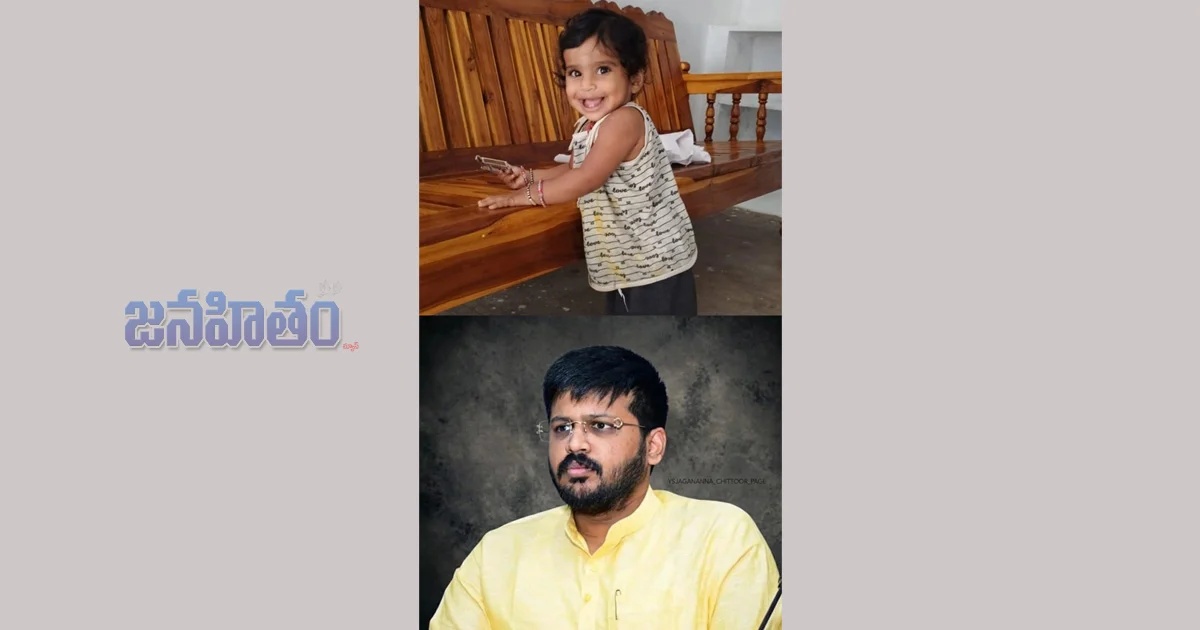 ప్రమాదవశాత్తు నీటి బకెట్‌లో పడిపోయి ప్రాణాలు మలోత్ ప్రణయశ్రీ కుటుంబాని అని విధాలా ఆదుకుంటామని భరోస