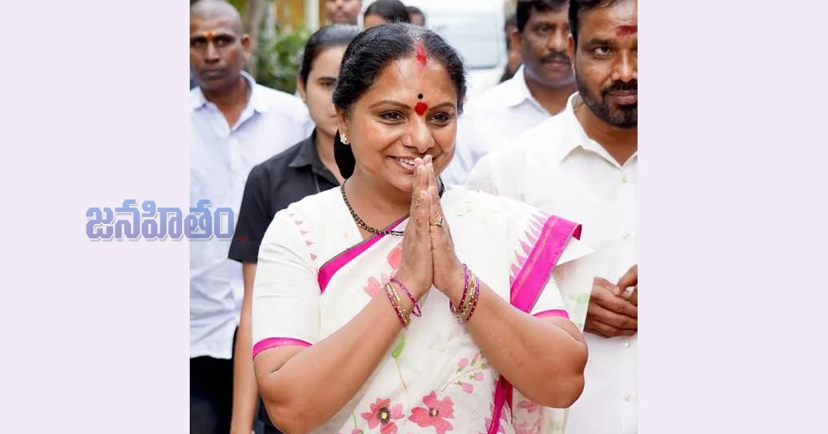 మహిళా బిల్లుపై కవిత సంచలన వ్యాఖ్యలు.. కేంద్రంపై విమర్శలు