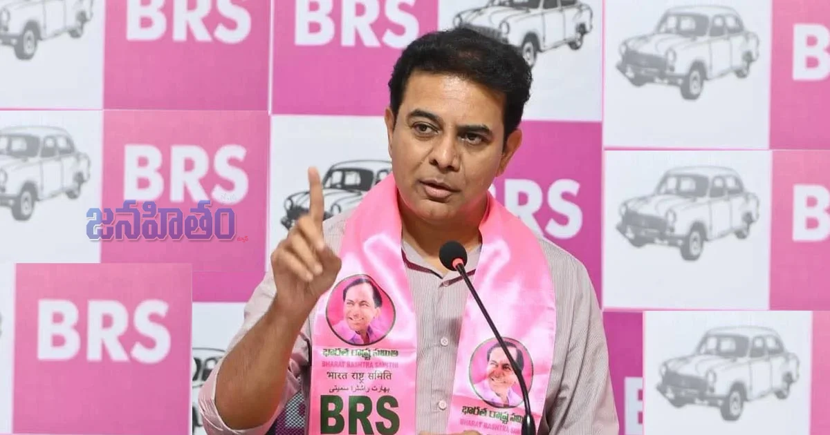 మహిళా బిల్లు వైఫల్యానికి బీజేపీ పార్టీదే పూర్తి బాధ్యత - బీఆర్ఎస్ వర్కింగ్ ప్రెసిడెంట్ కేటీఆర్