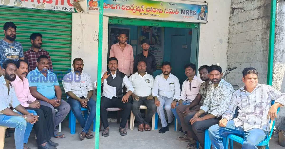 ఏప్రిల్ 7న ముంబైలో MRPS జాతీయ కార్యవర్గ సమావేశం – హాజరుకావాలని పిలుపు