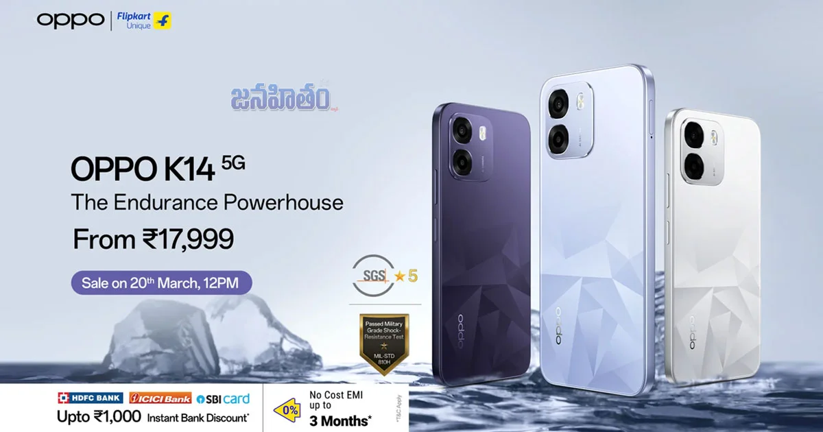 7000mAh బ్యాటరీతో కొత్త OPPO K14 5G!