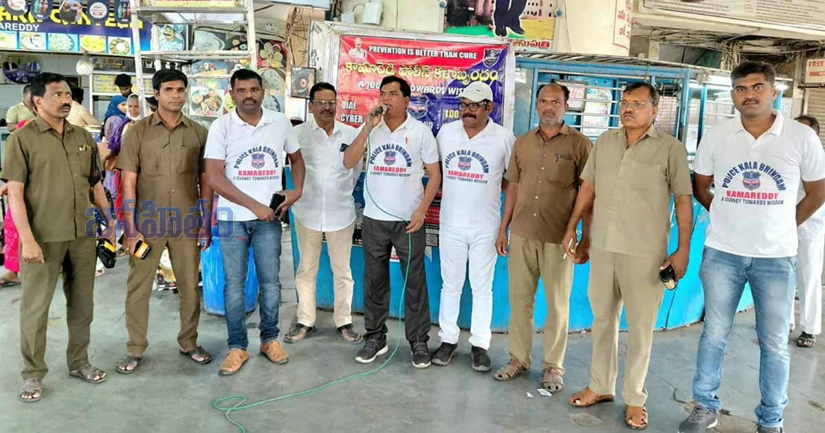 పోలీస్ కళాబృందం అవగాహనా కార్యక్రమం – కామారెడ్డి