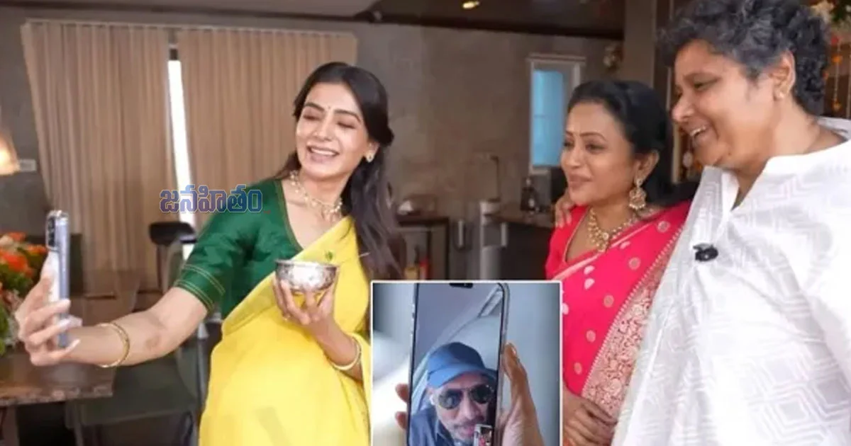 సమంత ‘బాబూ’ అంటూ పిలిచింది… వీడియో వైరల్!