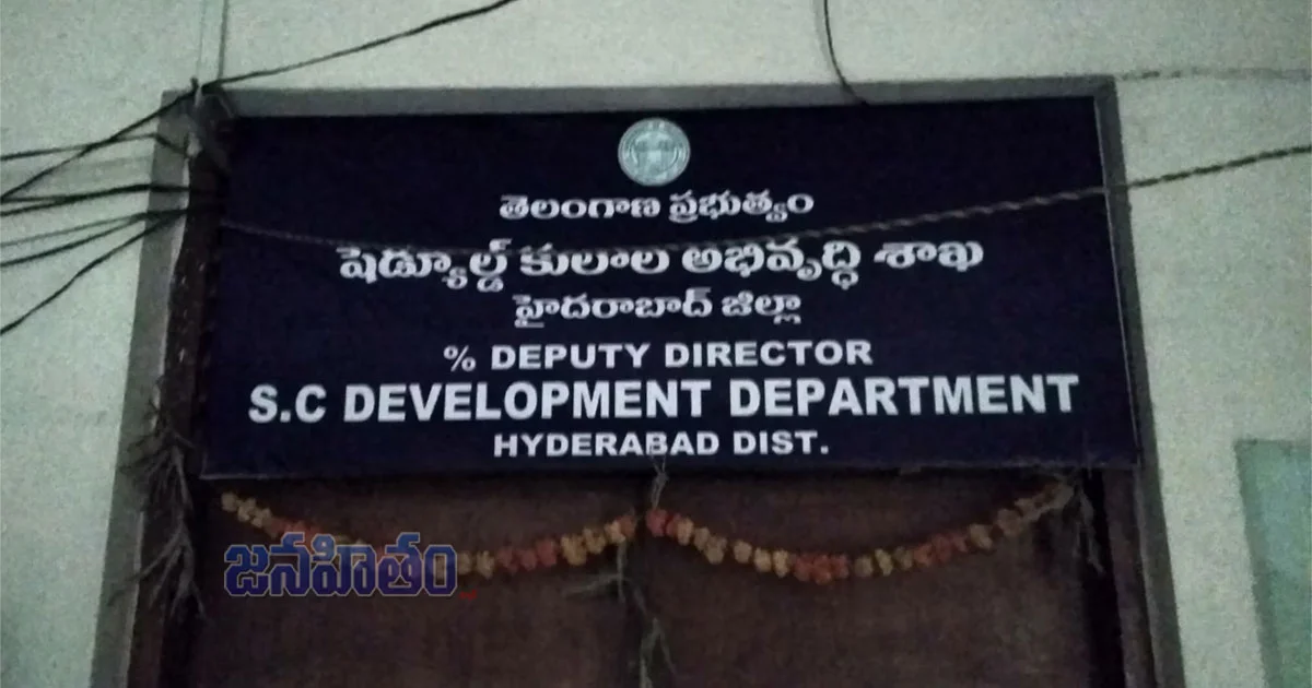 ఎస్సీ కార్పోరేషన్ రుణాలు 2025-26 – యాక్షన్ ప్లాన్ విడుదల, ఆన్‌లైన్ రిజిస్ట్రేషన్స్ ప్రారంభం