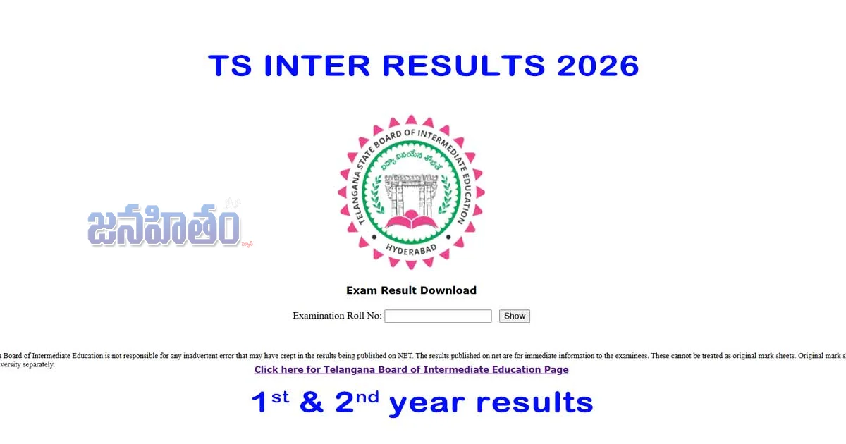 TG Inter Results 2026 LIVE: 1st & 2nd Year ఫలితాలు విడుదల