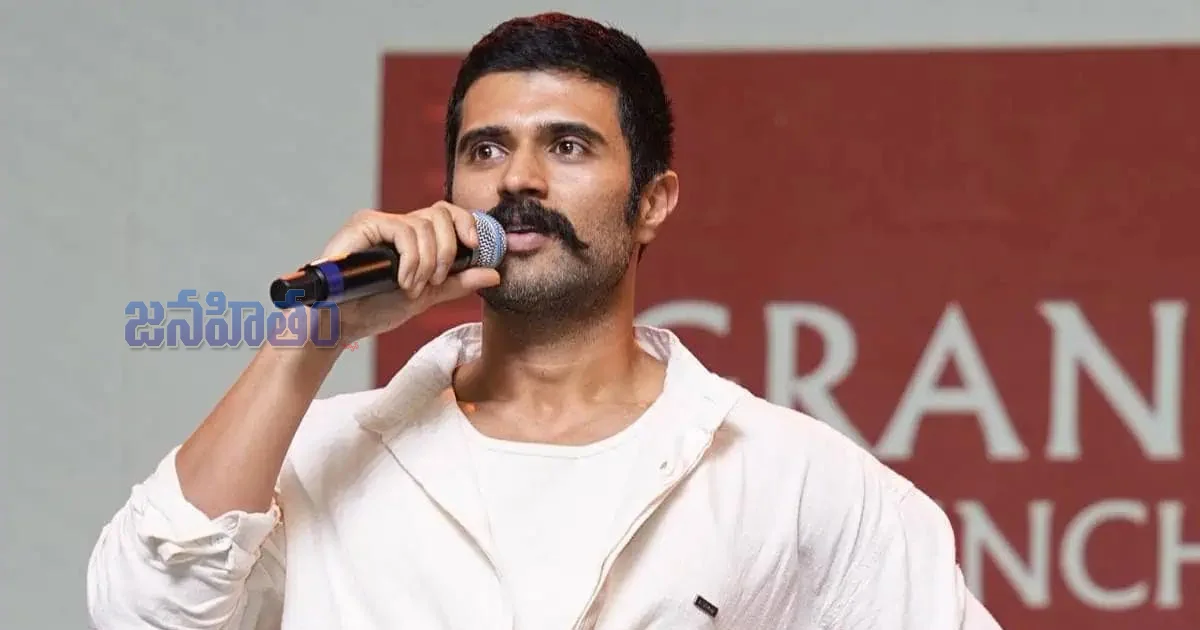 JanaNayagan Leak పై విజయ్ దేవరకొండ ఎమోషనల్ రియాక్షన్