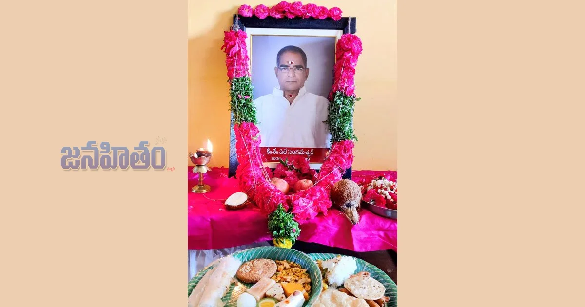 సంగమేశ్వర్ సేవలకు ఘన నివాళి – తండ్రి స్ఫూర్తితో ముందుకు డిసిసి అధ్యక్షుడు మల్లికార్జున్